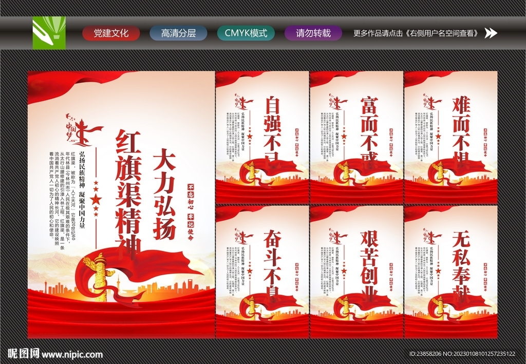 弘扬红旗渠精神