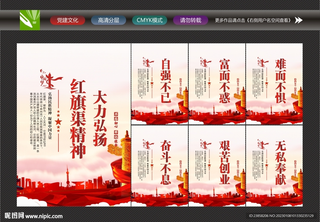 弘扬红旗渠精神
