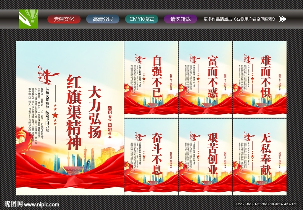 红旗渠精神