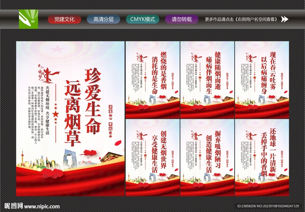 禁止吸烟
