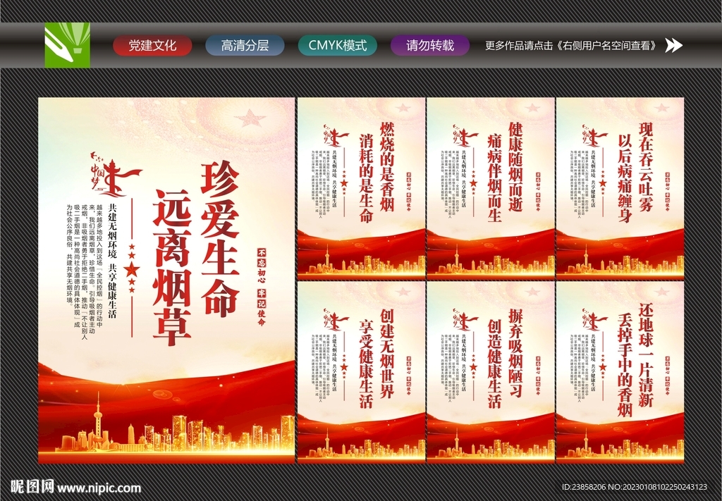 禁止吸烟