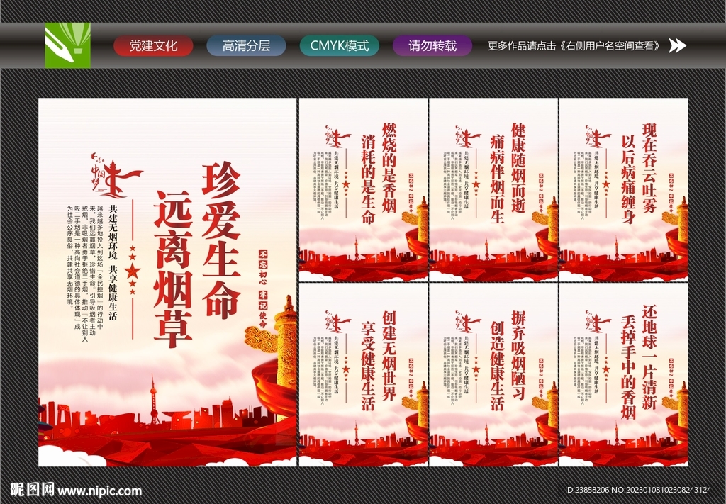 禁止吸烟
