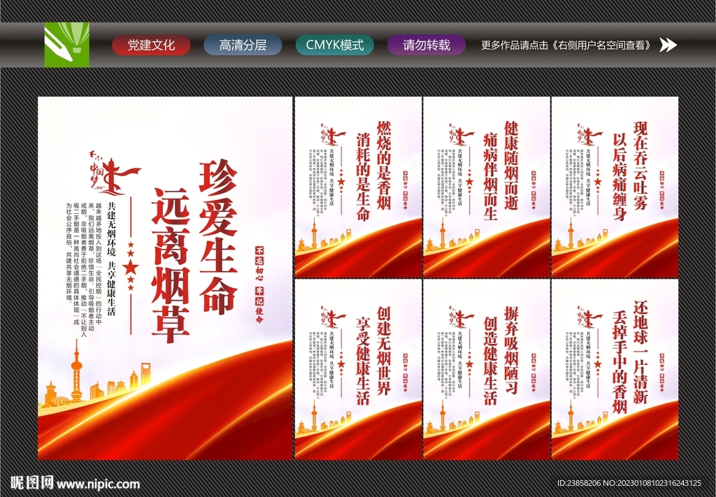 禁止吸烟