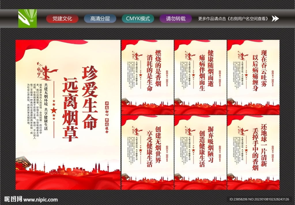 禁止吸烟