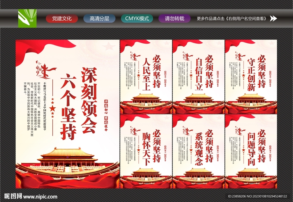 六个必须