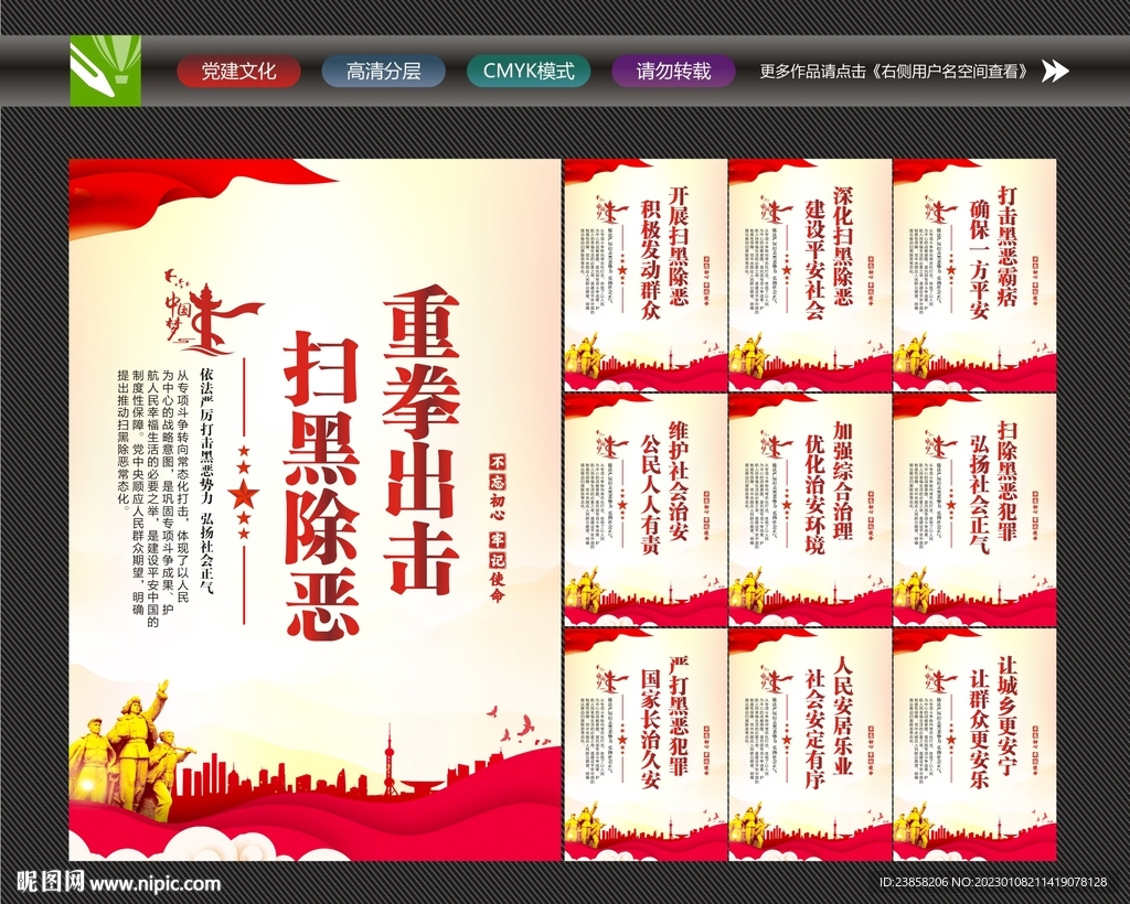 扫黑常态化