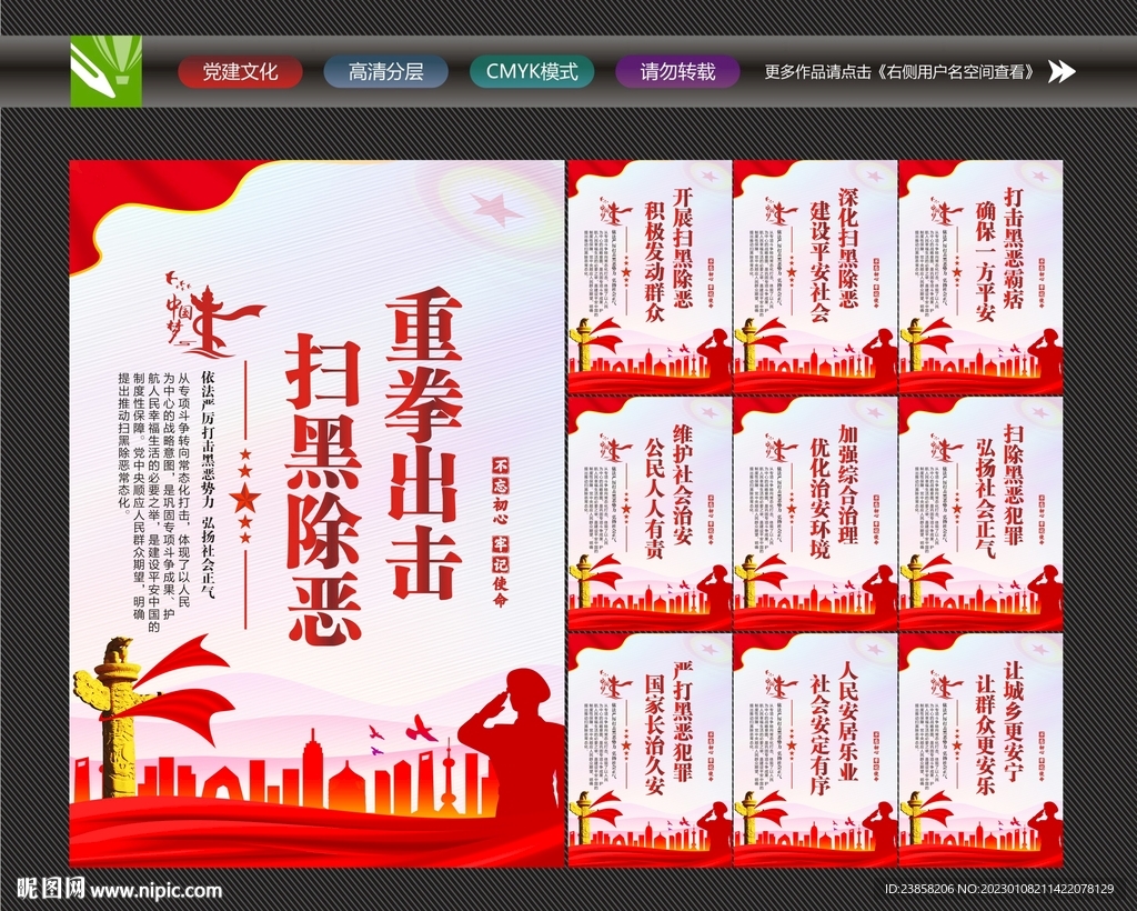 扫黑常态化