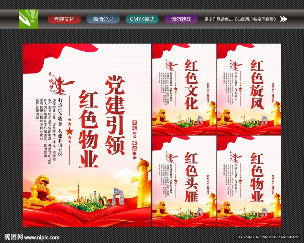 红色小区