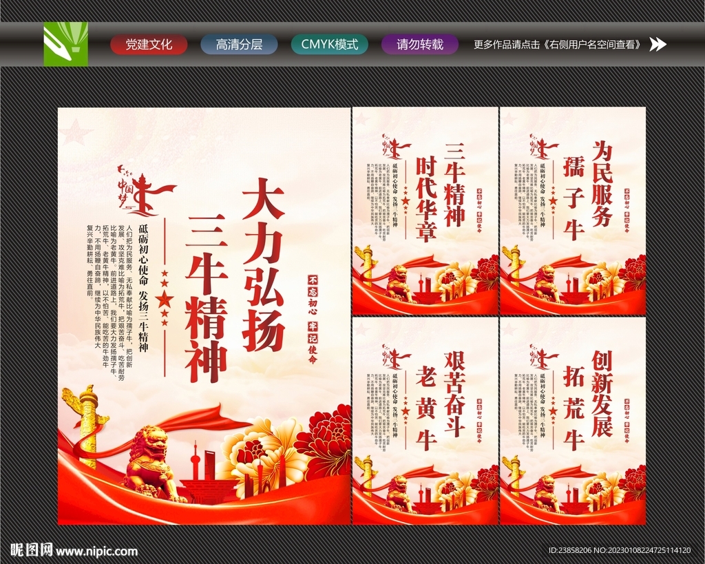 三牛文化