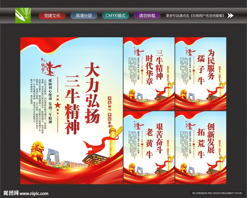 三牛文化