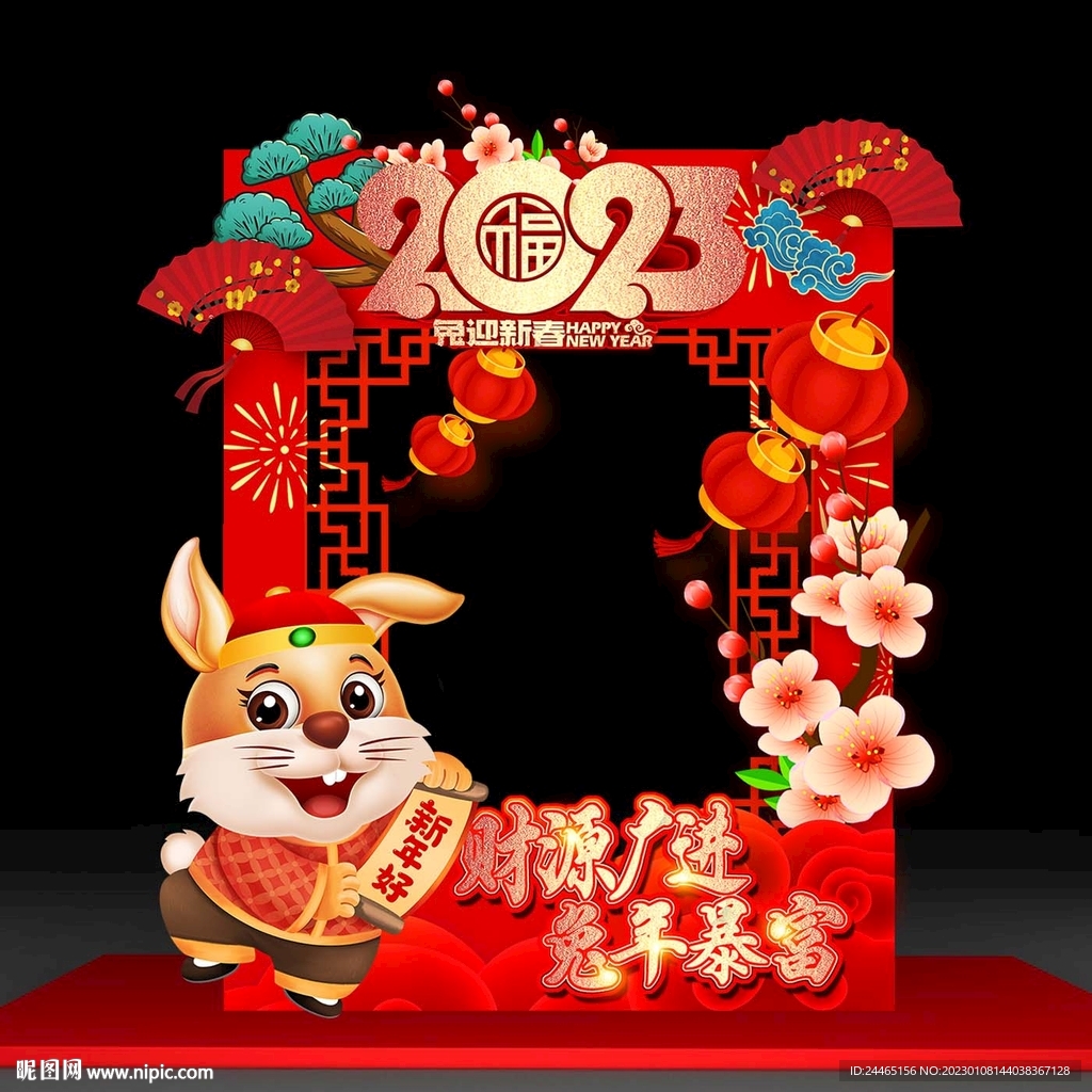 春节拍照框