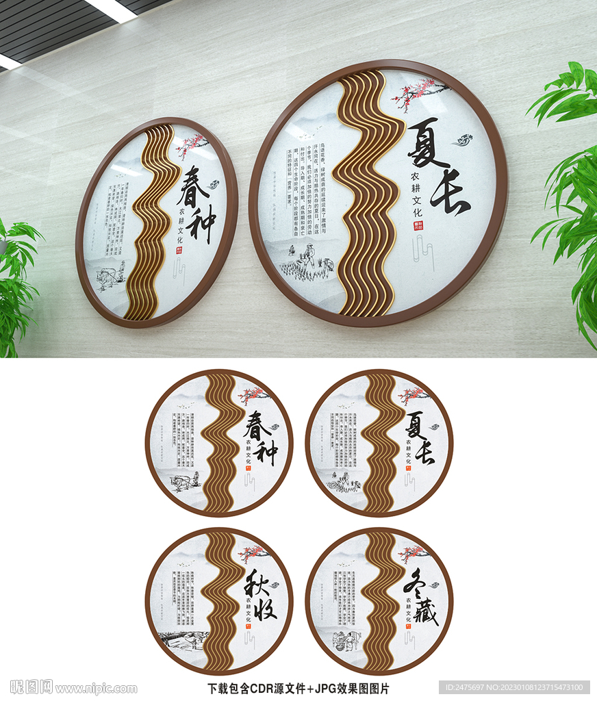 农耕文化