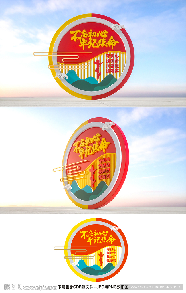 不忘初心