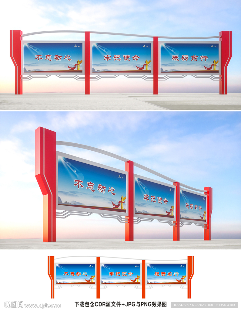 党建宣传栏