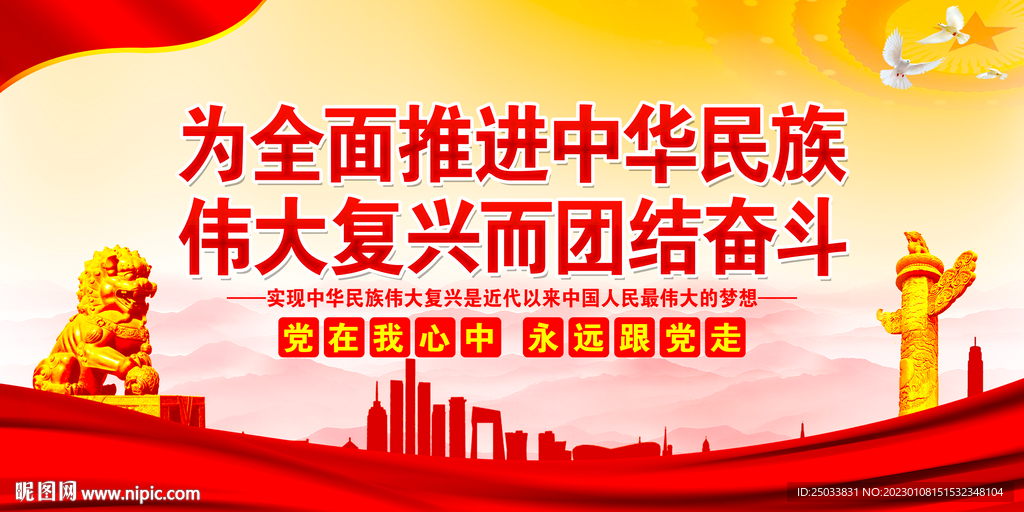 党建标语   