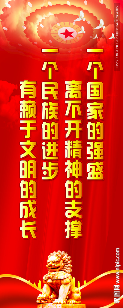 党建标语