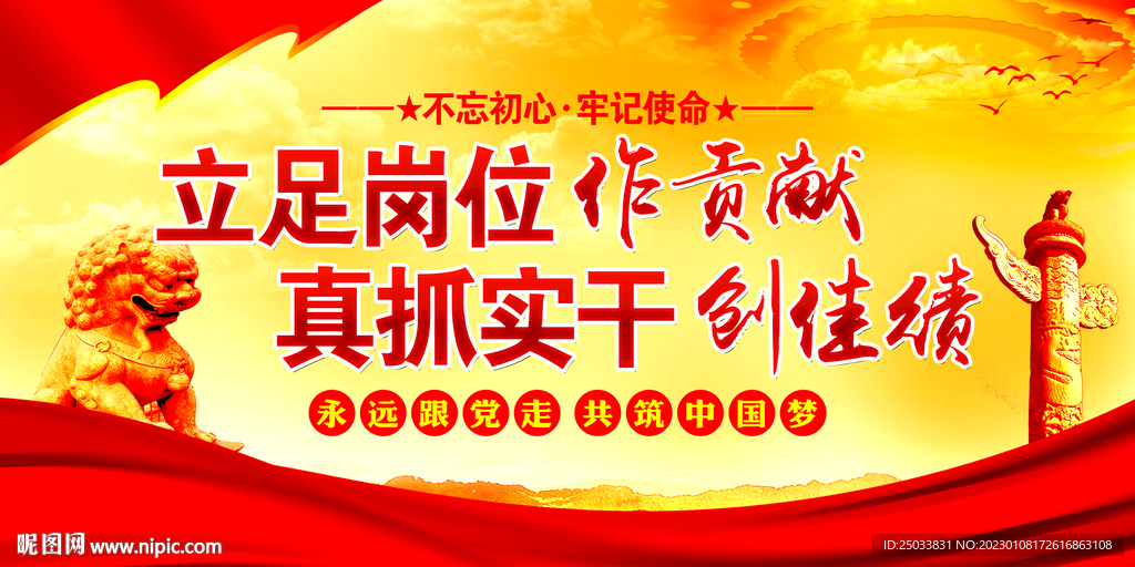 立足岗位做贡献 争先创优当先锋