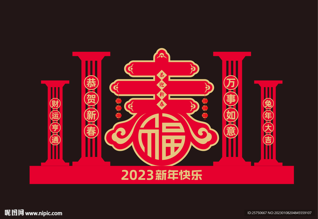 新年美陈
