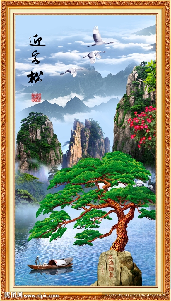 迎客松
