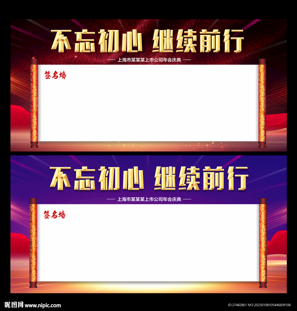 签名墙