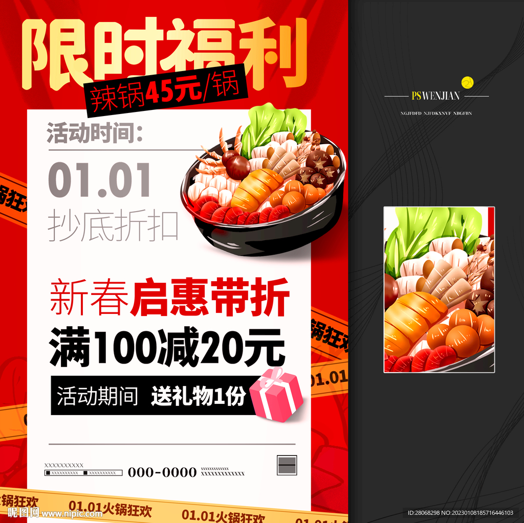餐饮海报