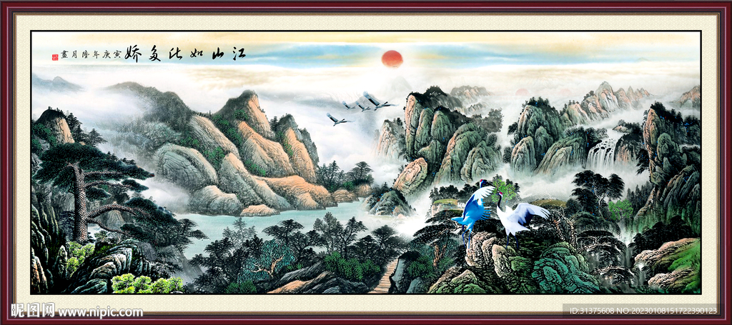 水墨画