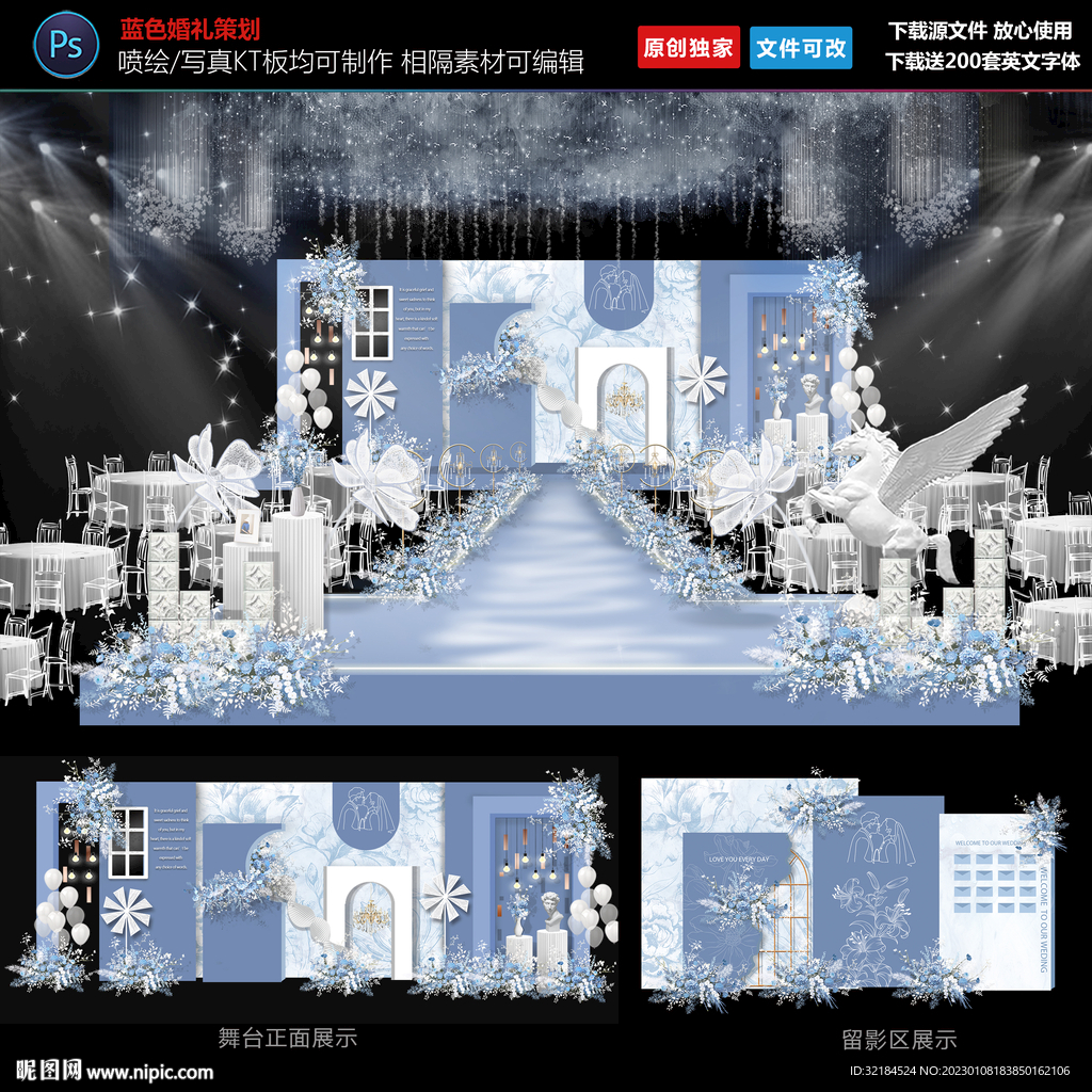 蓝色婚礼 