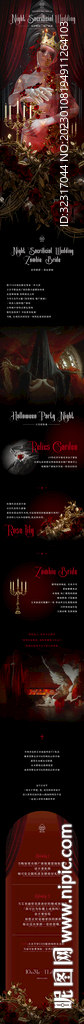酒吧万圣节长图