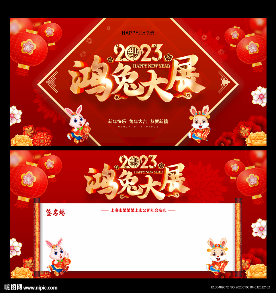 签名墙