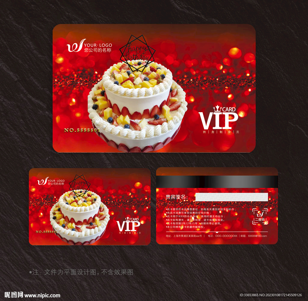 蛋糕会员卡