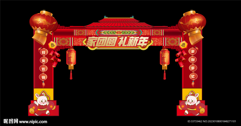 兔年门头龙门架拱门门楼图片