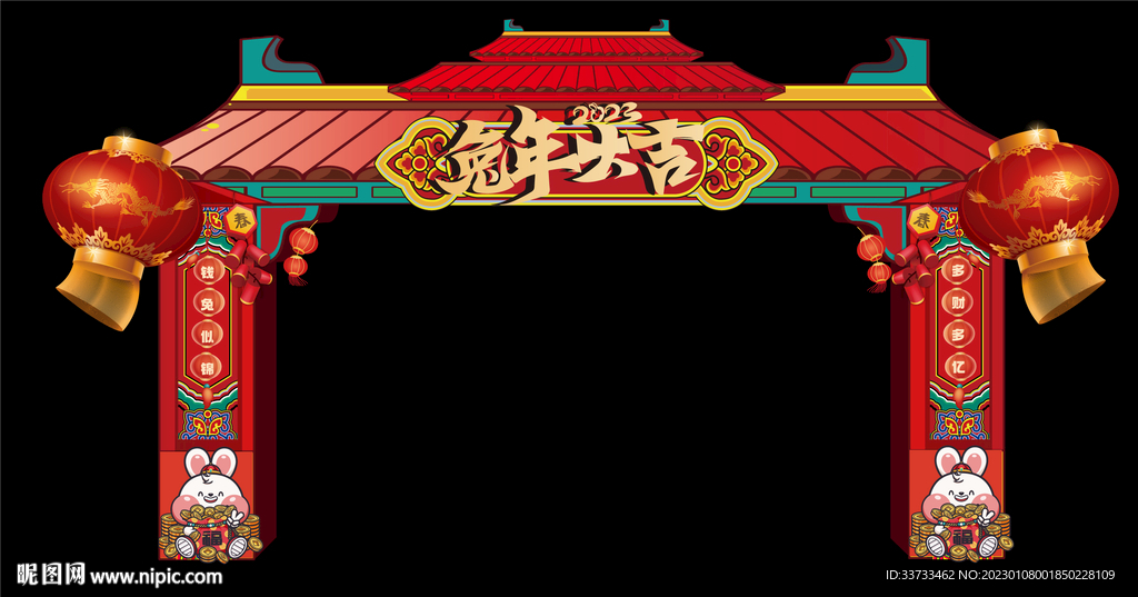 兔年门头龙门架拱门门楼图片