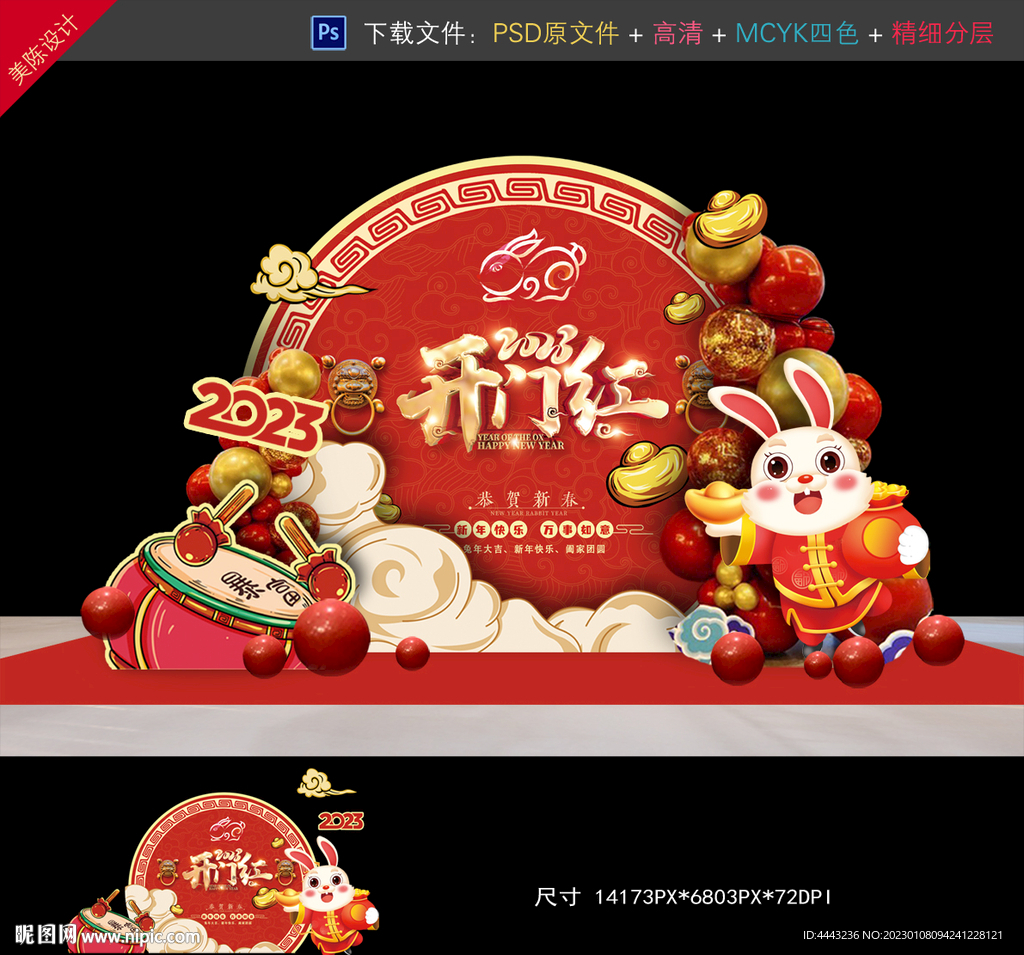开门红美陈