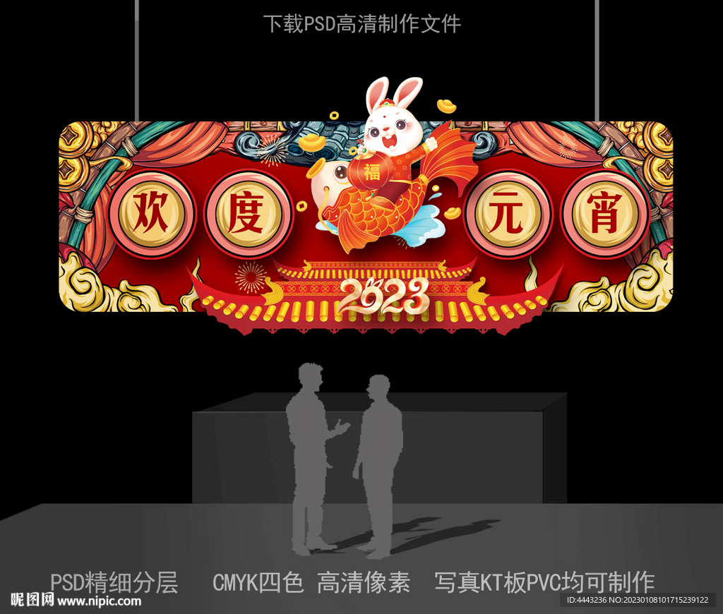 元宵节吊牌