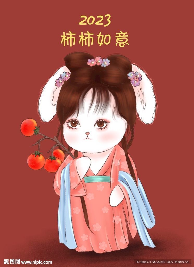 2023兔兔 柿柿如意
