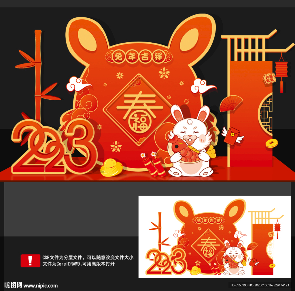 兔年美陈