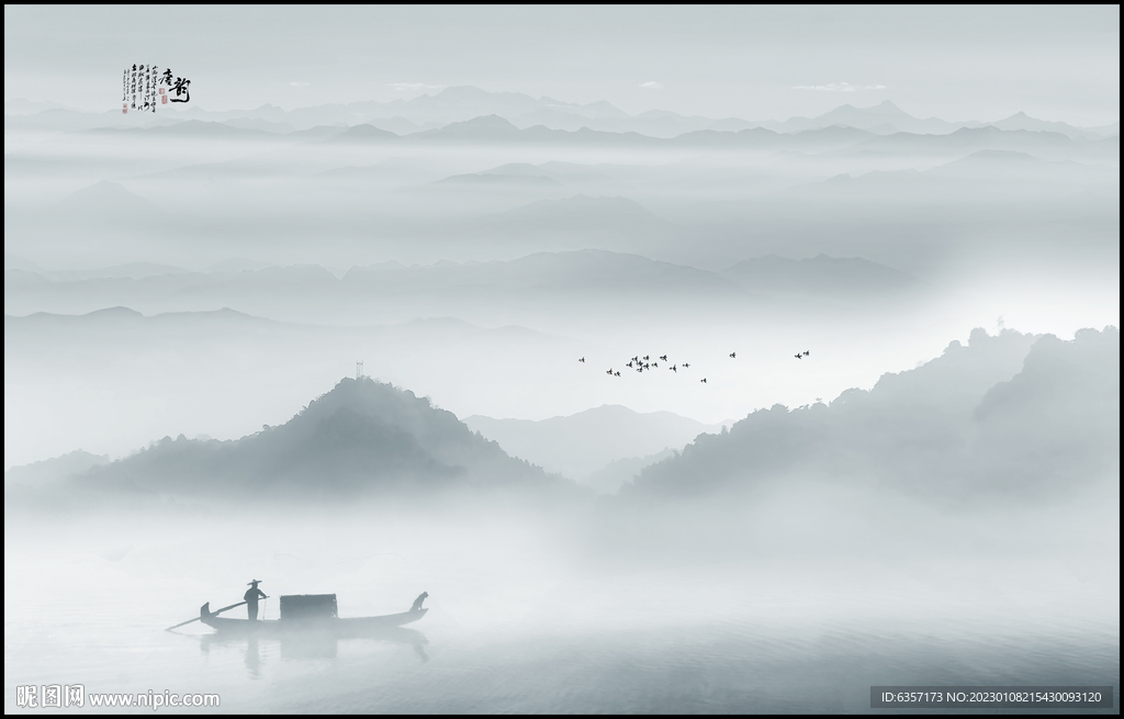 新中式山水画