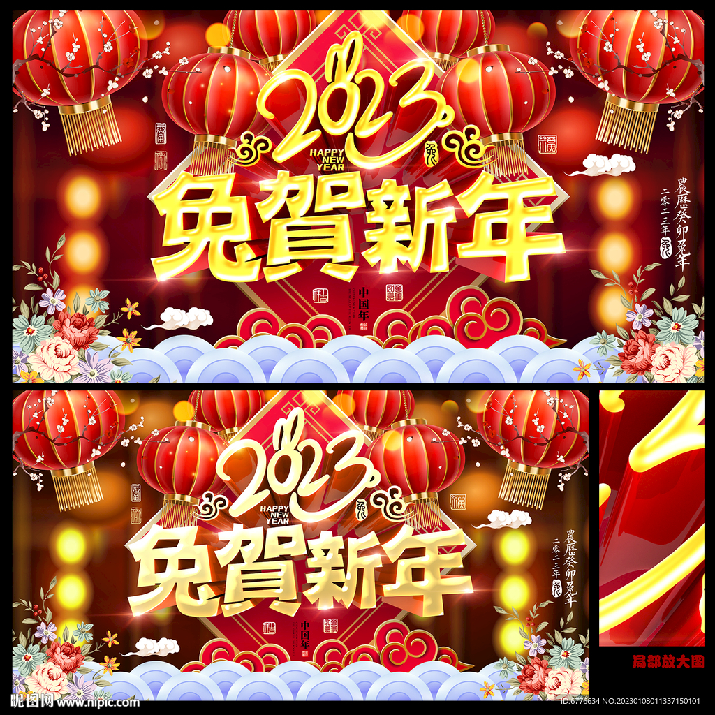 新年
