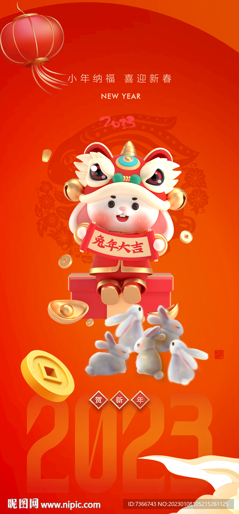 兔年