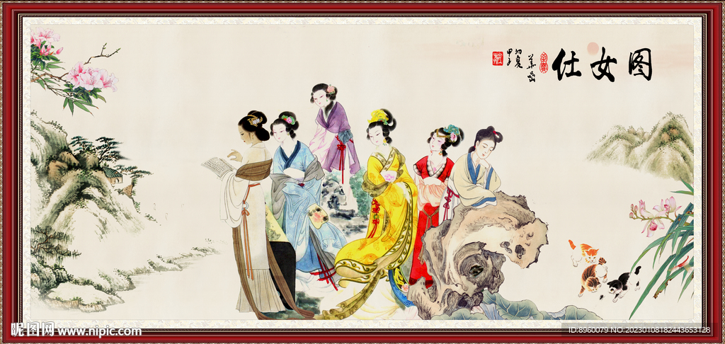 仕女图