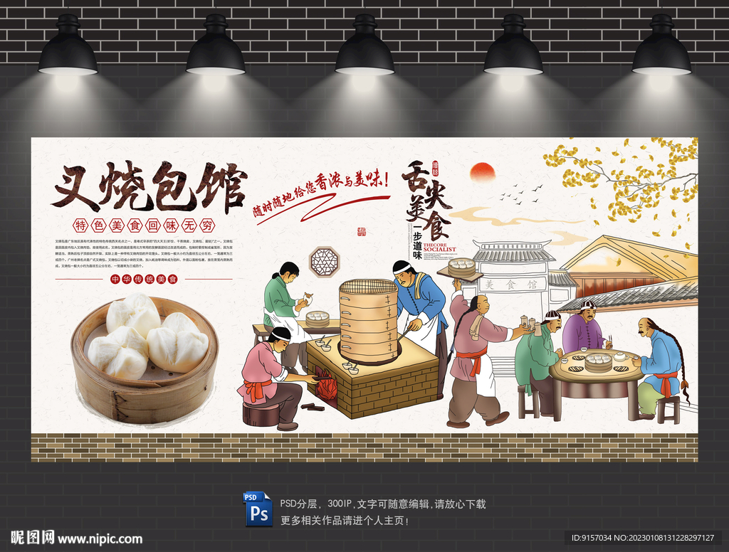 叉烧包