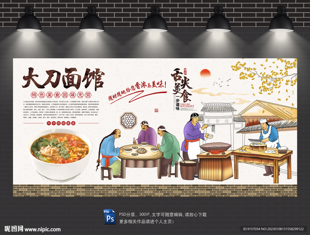 大刀面背景墙