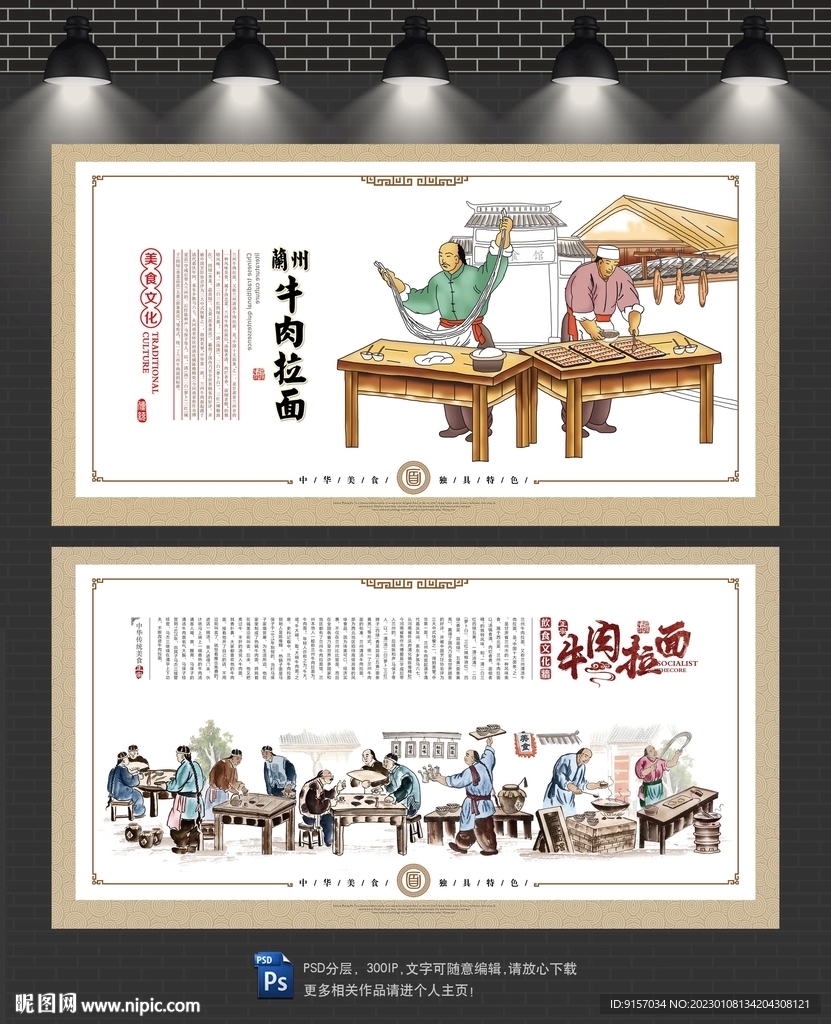 兰州牛肉拉面