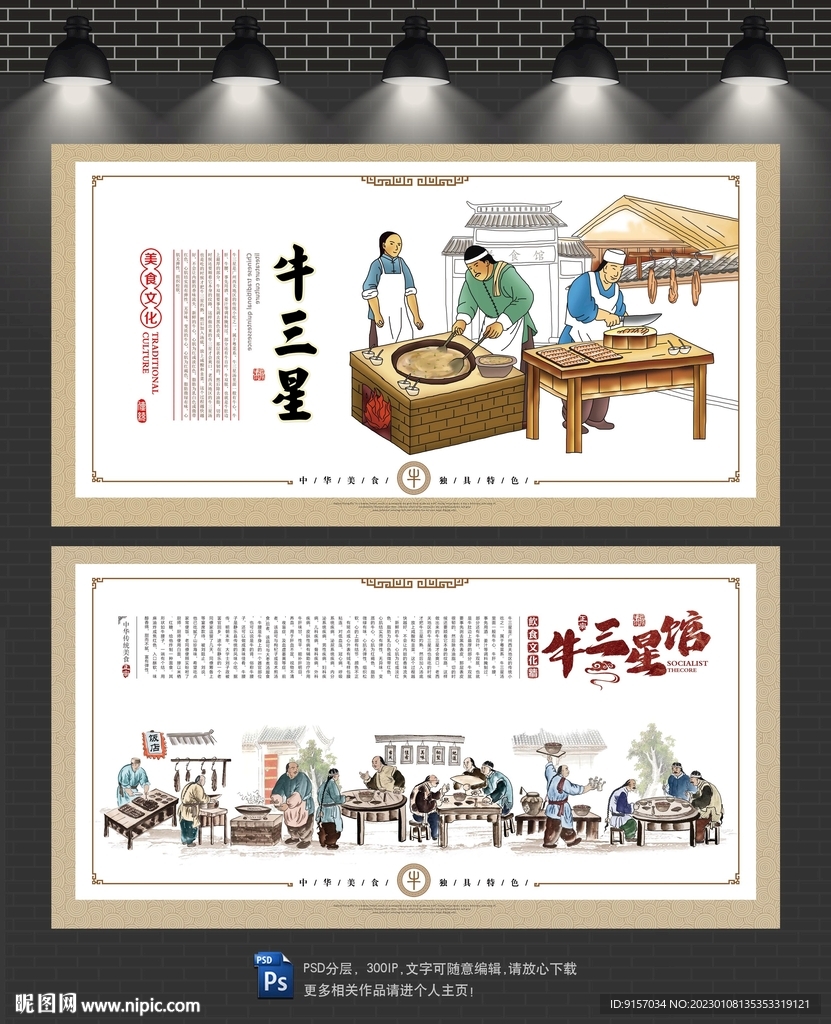 牛三星
