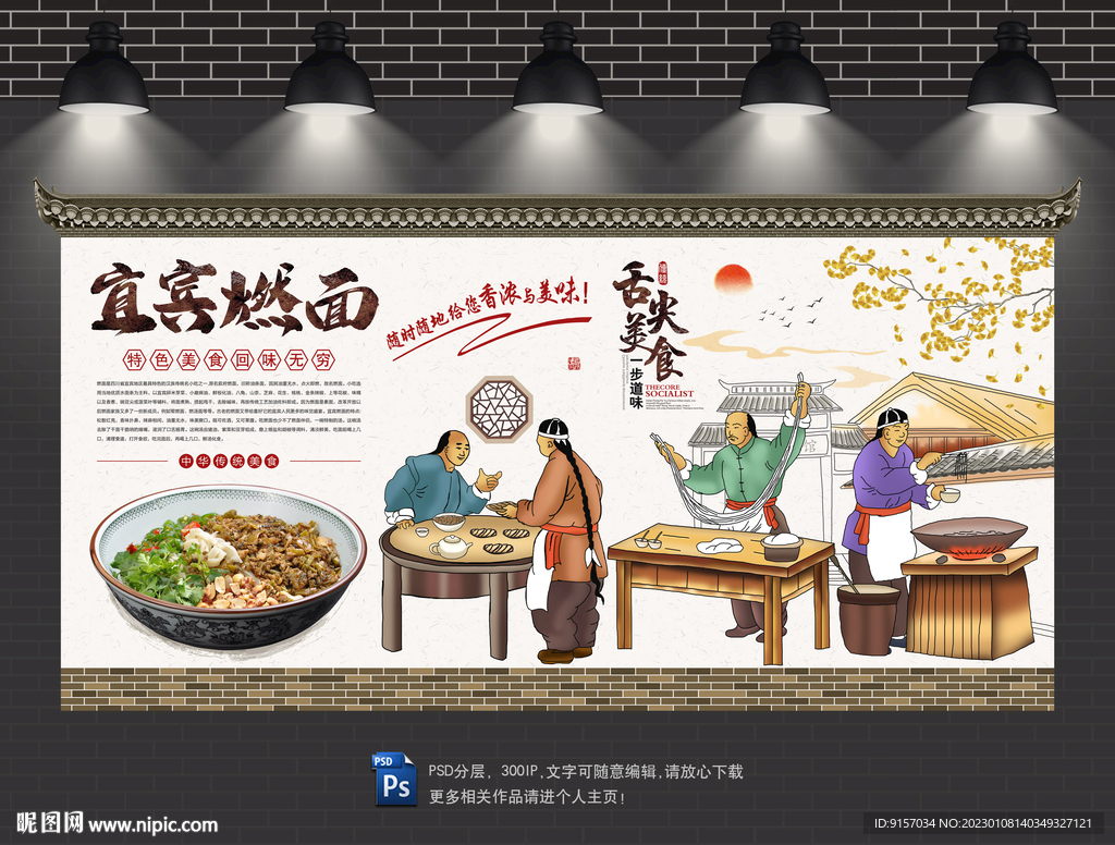 燃面背景墙