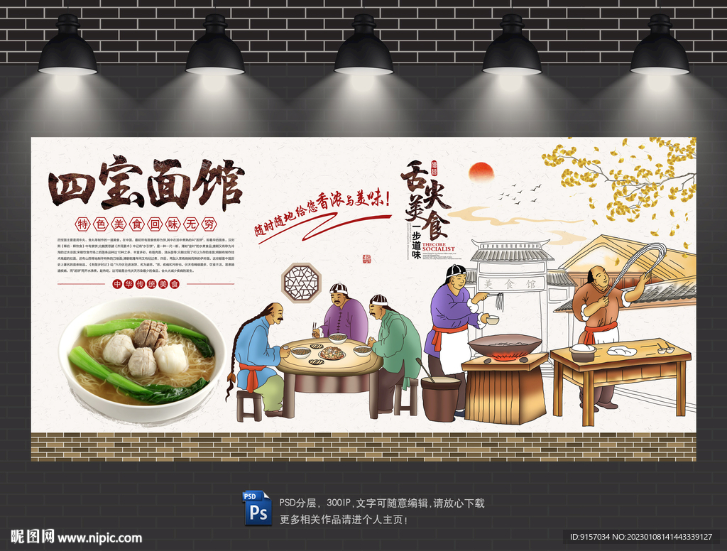 四宝面
