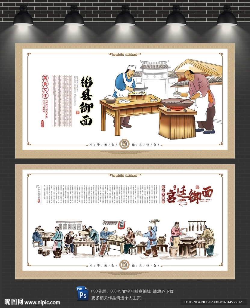御面文化墙