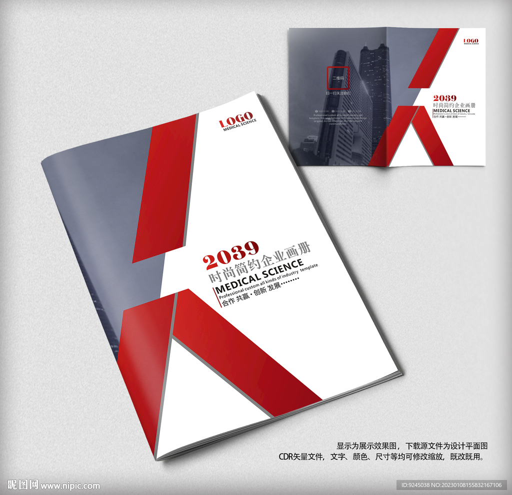 公司画册封面