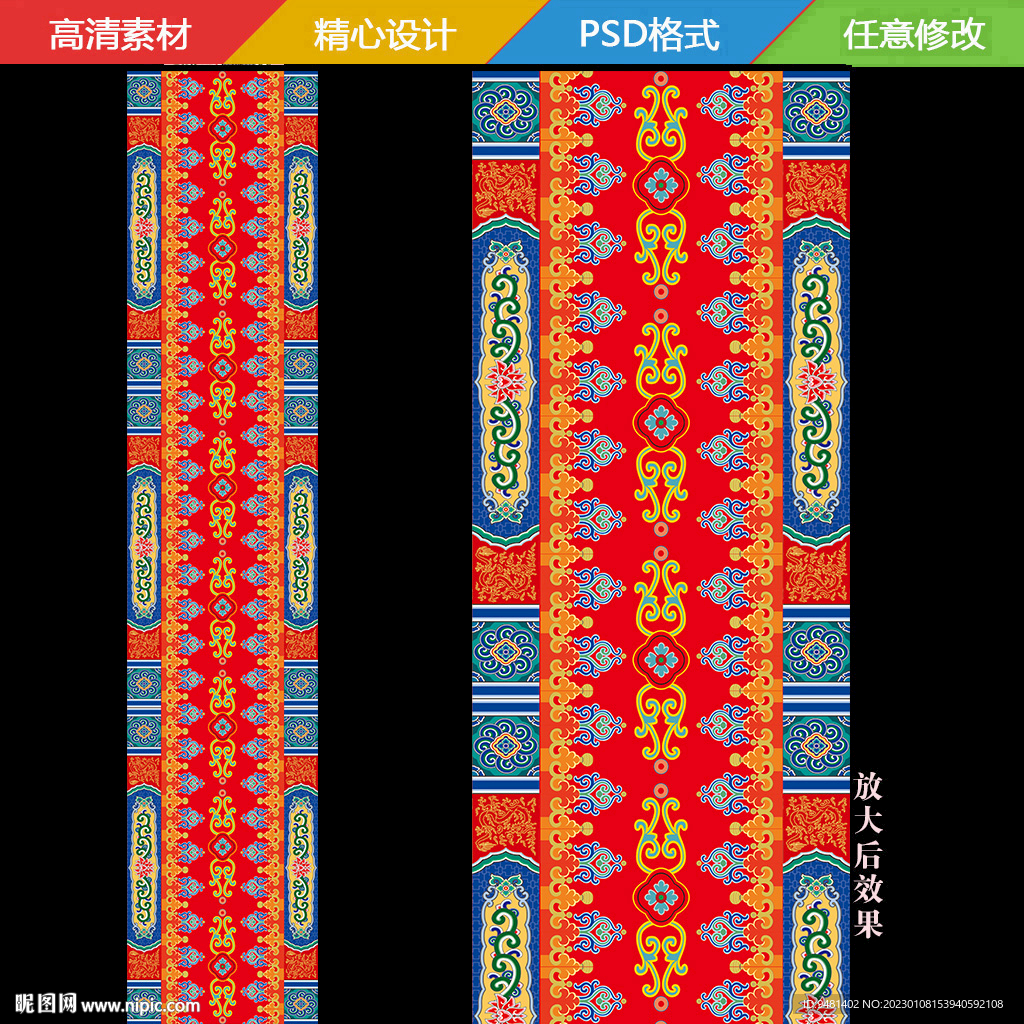 藏式婚礼T台地毯