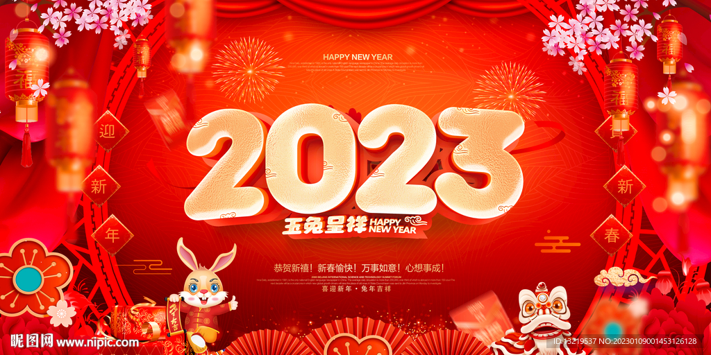 新年海报